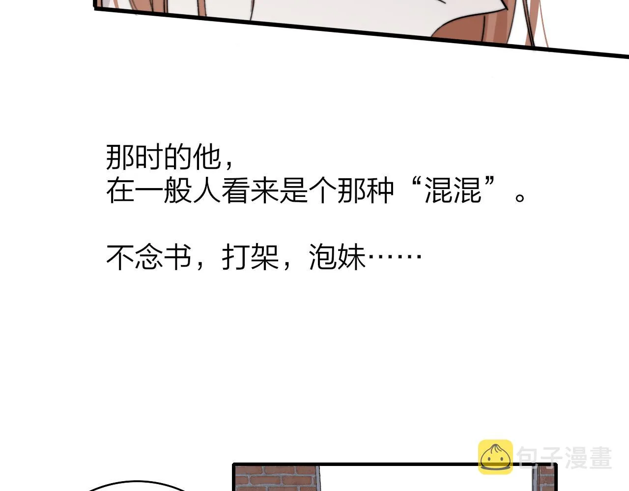 第27话 是喜欢吗？ 第38页