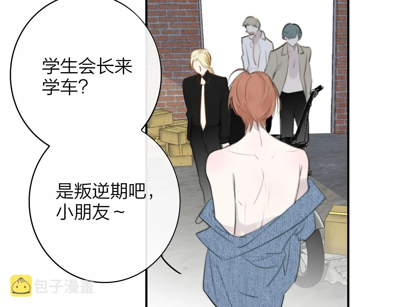 第27话 是喜欢吗？ 第39页