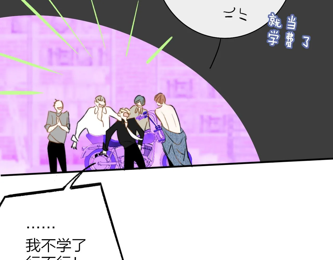第27话 是喜欢吗？ 第43页