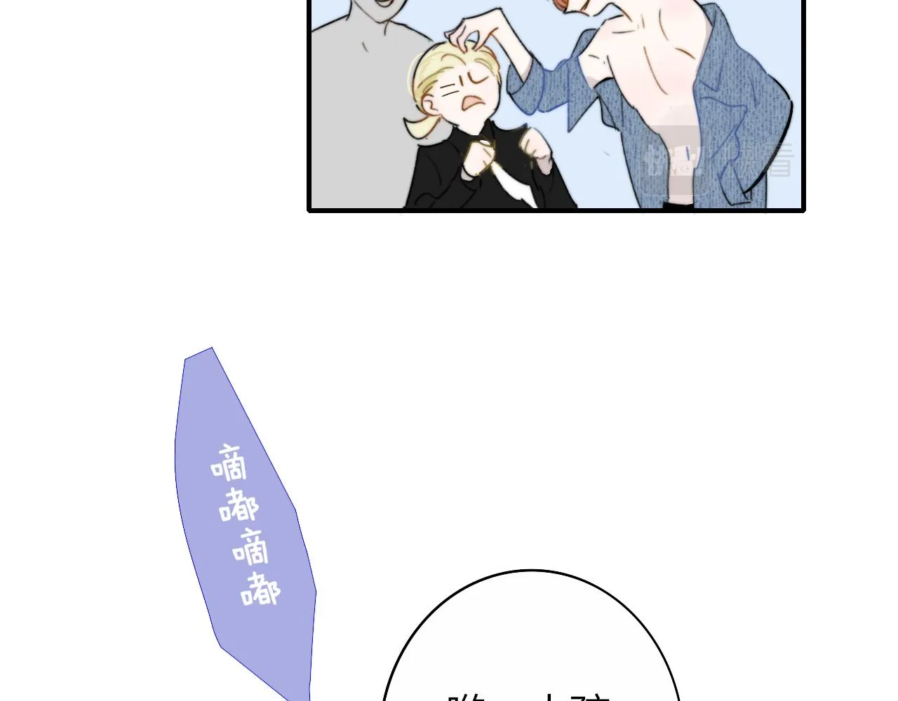 第27话 是喜欢吗？ 第45页
