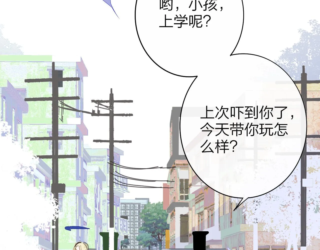第27话 是喜欢吗？ 第46页