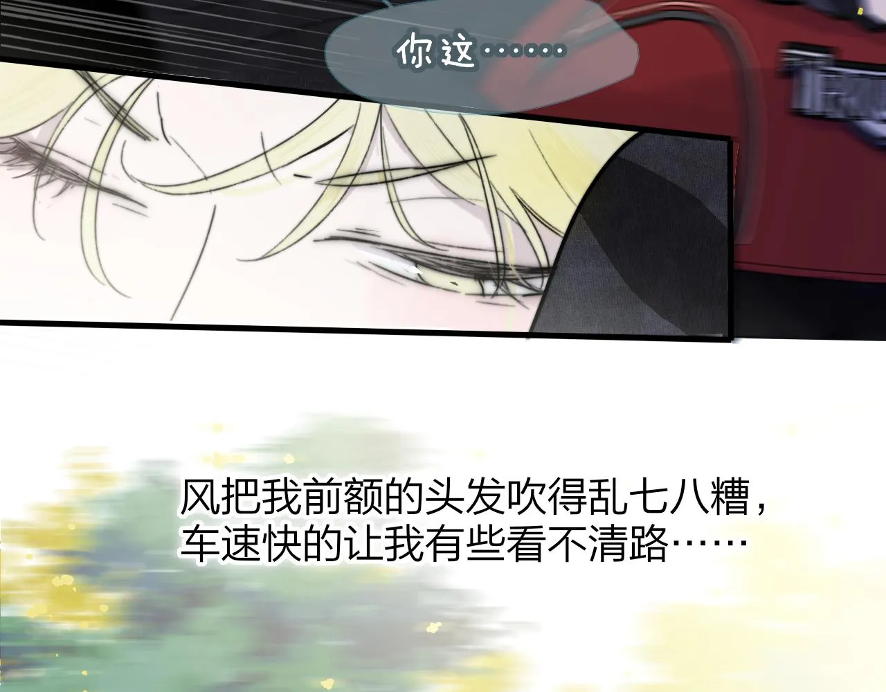 第27话 是喜欢吗？ 第51页
