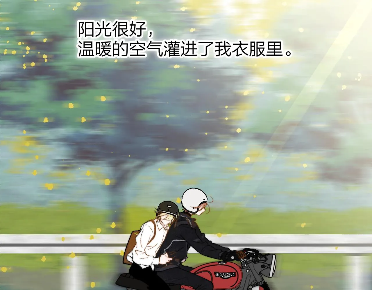 第27话 是喜欢吗？ 第52页
