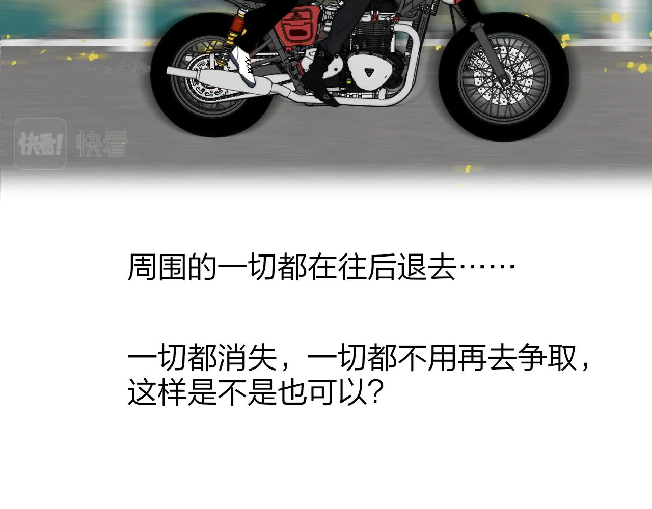 第27话 是喜欢吗？ 第53页