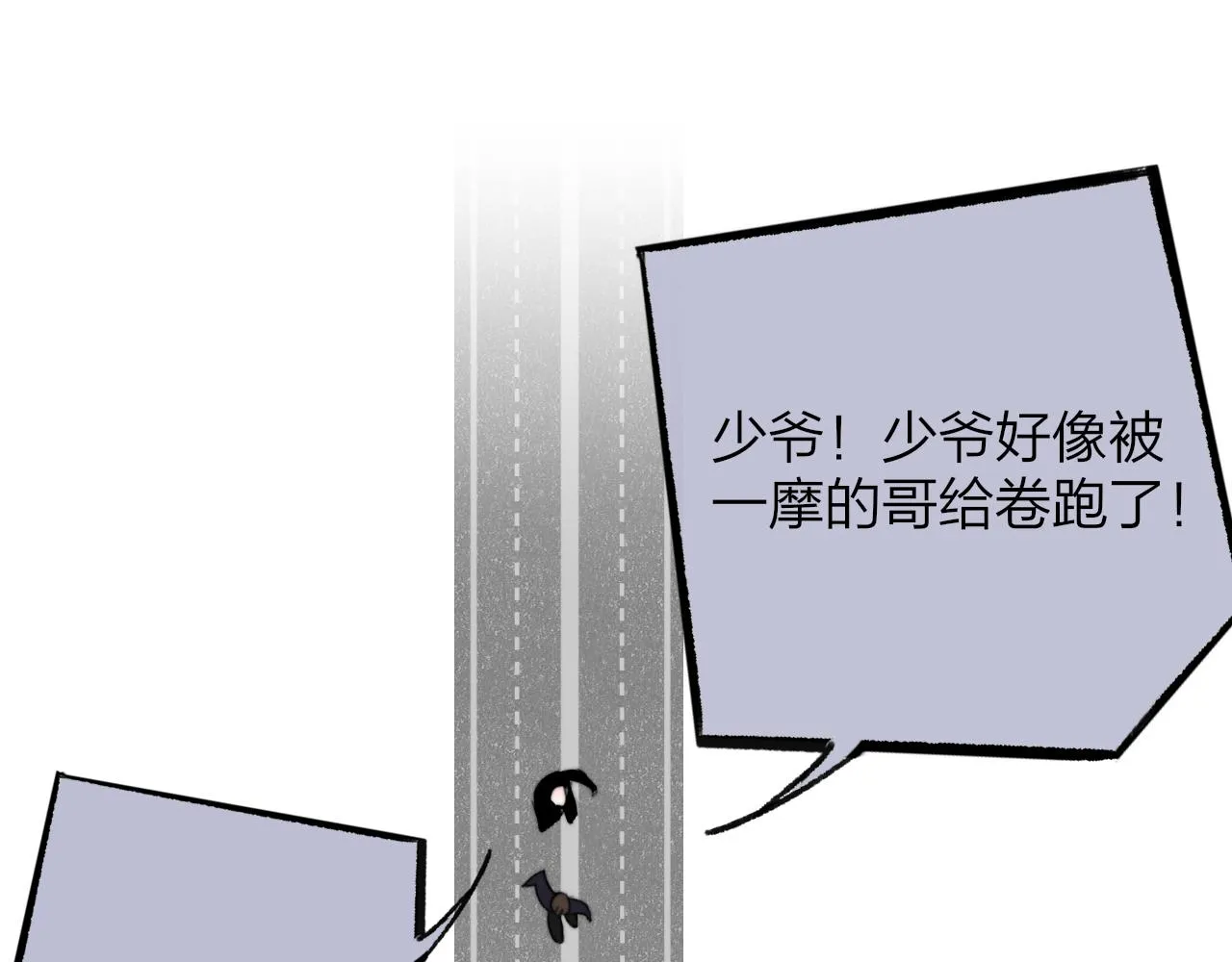 第27话 是喜欢吗？ 第54页
