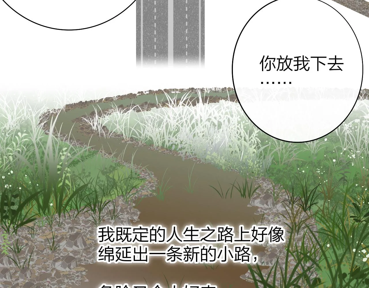 第27话 是喜欢吗？ 第56页
