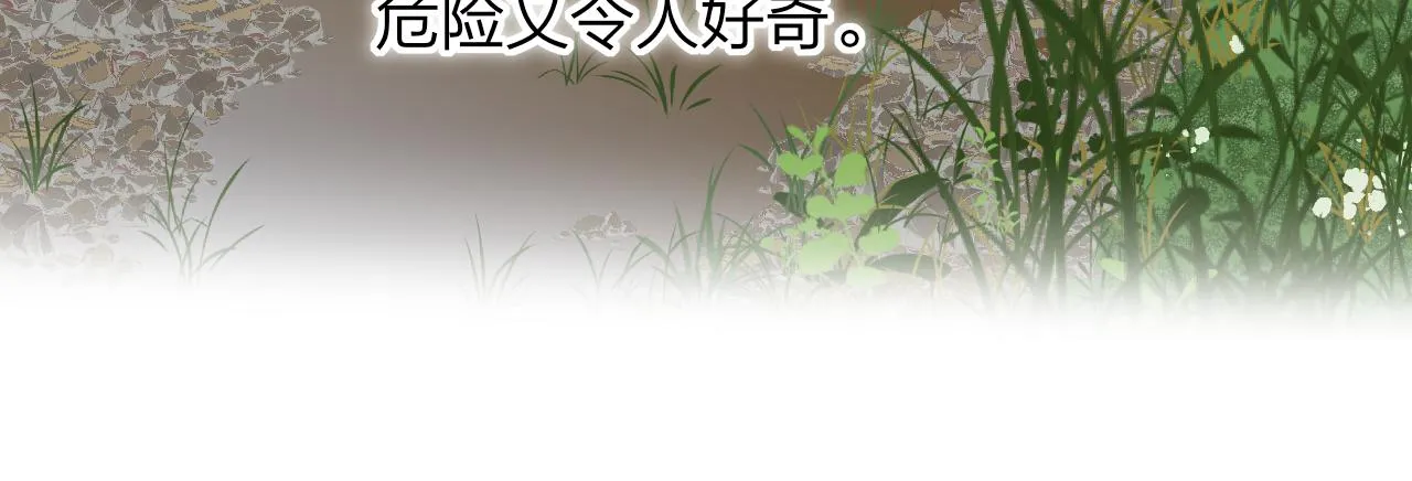 第27话 是喜欢吗？ 第57页