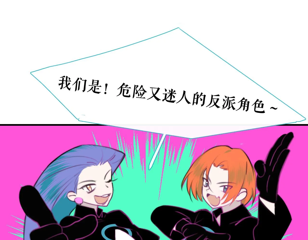 第27话 是喜欢吗？ 第58页
