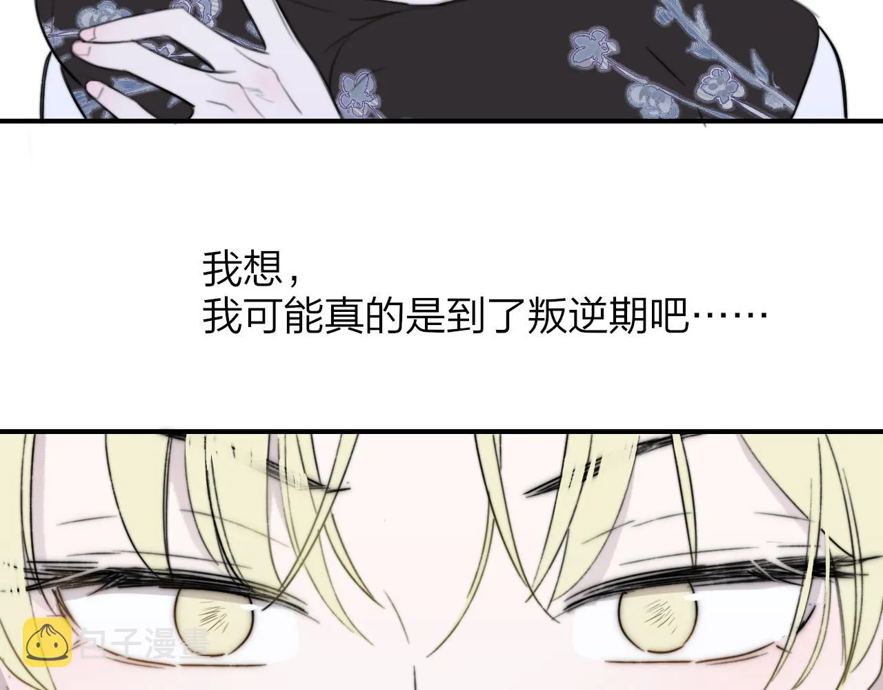 第27话 是喜欢吗？ 第61页