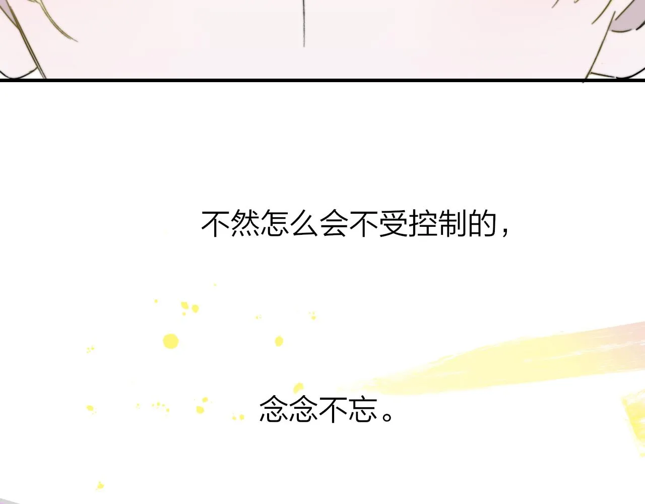 第27话 是喜欢吗？ 第62页