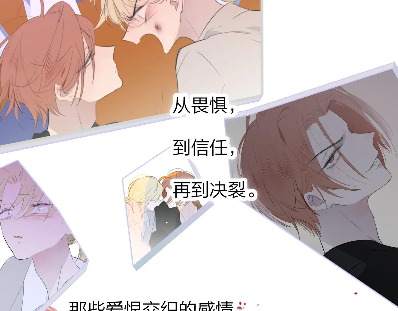 第27话 是喜欢吗？ 第64页