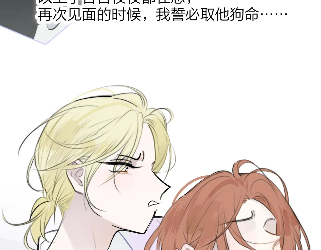 第27话 是喜欢吗？ 第66页