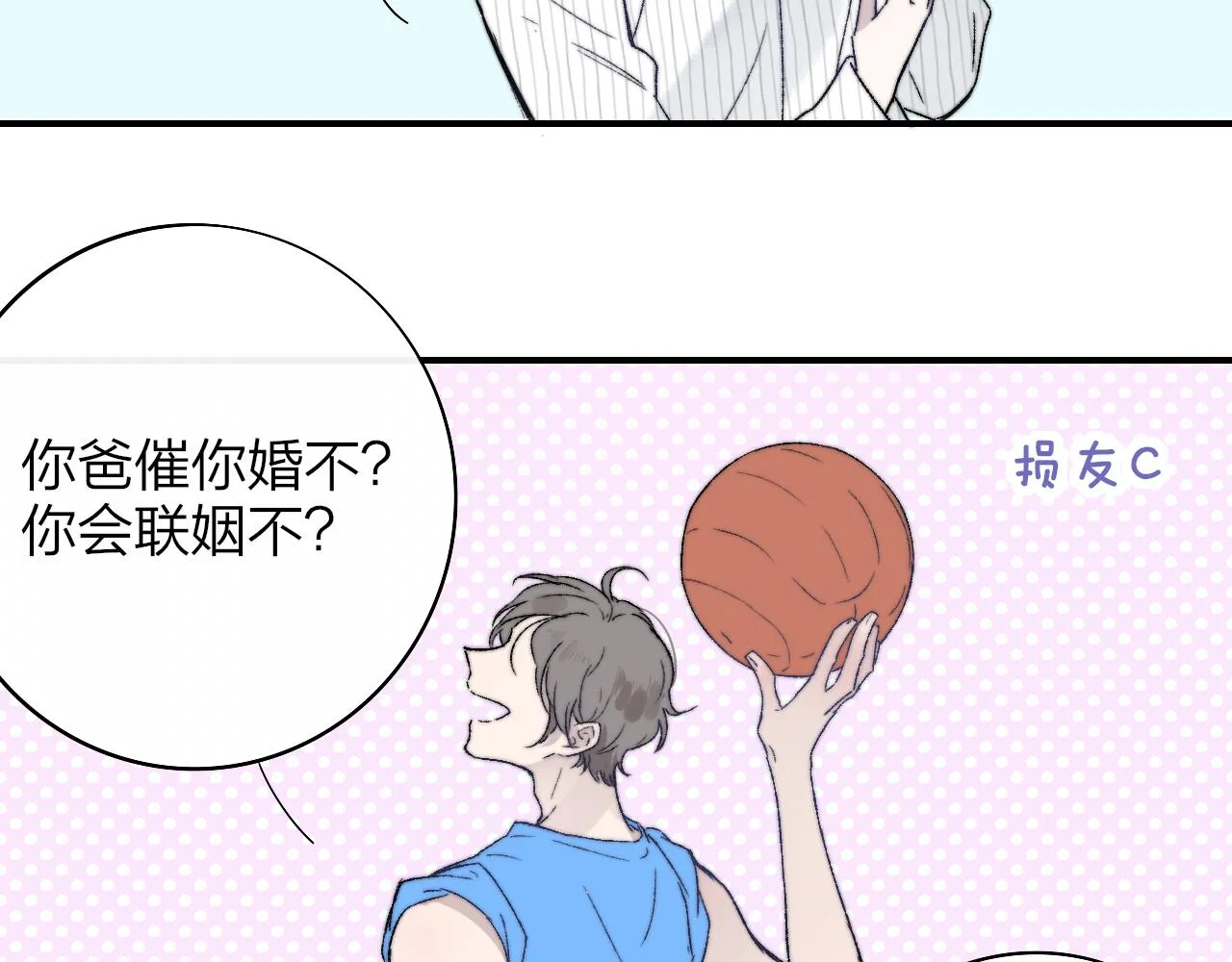 第27话 是喜欢吗？ 第71页