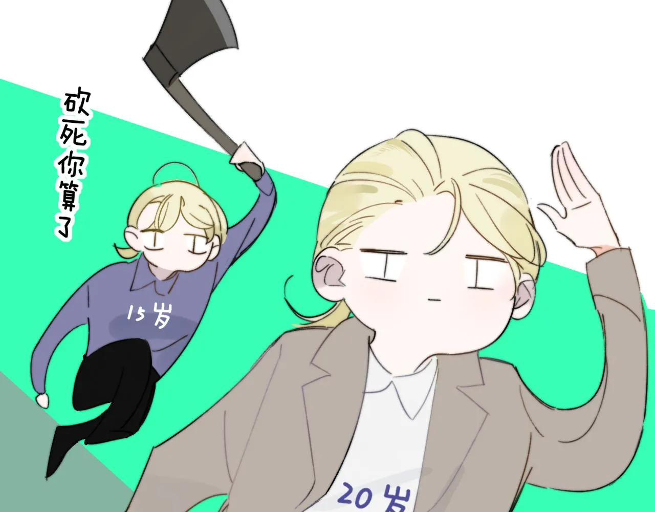 第27话 是喜欢吗？ 第75页