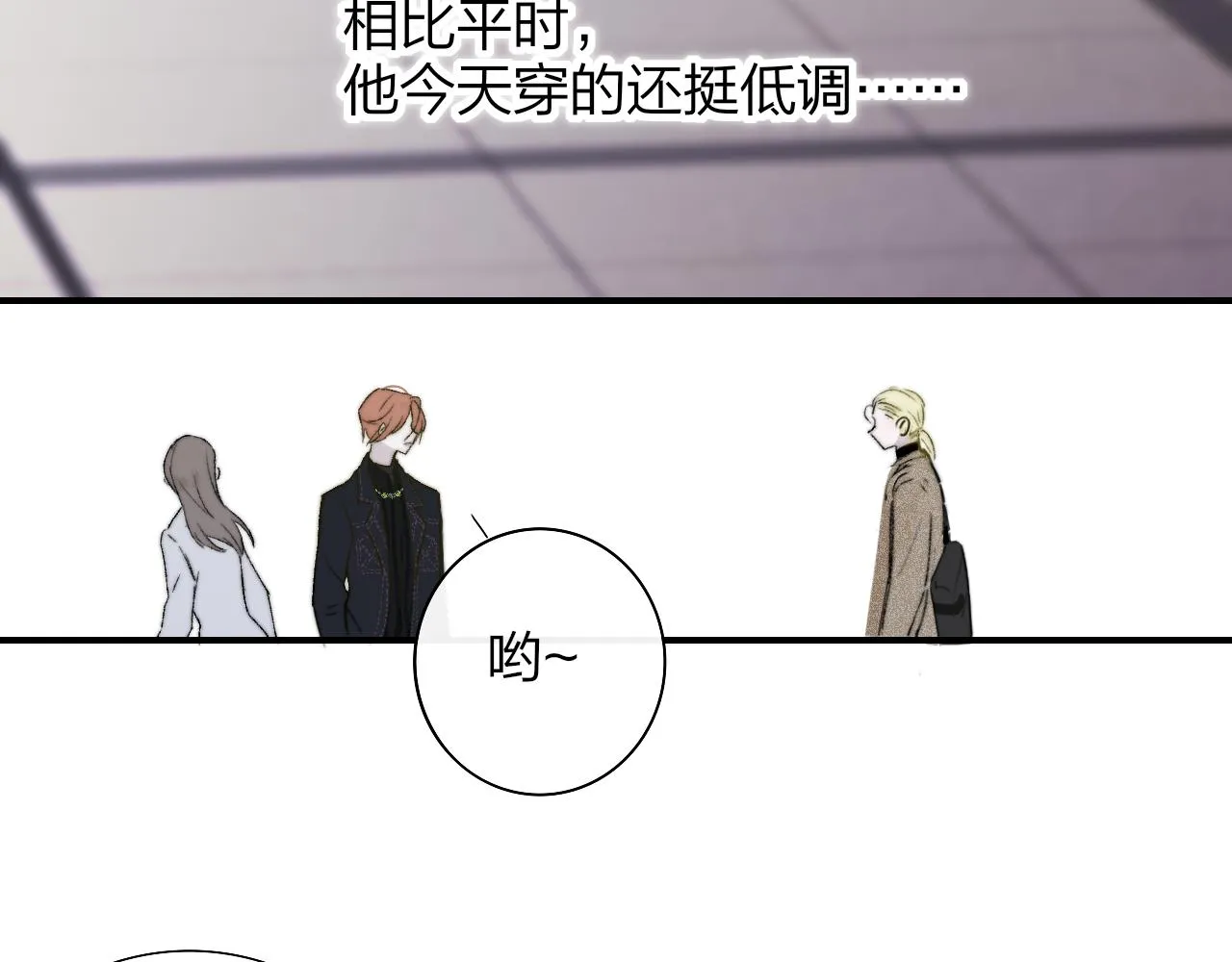 第27话 是喜欢吗？ 第97页