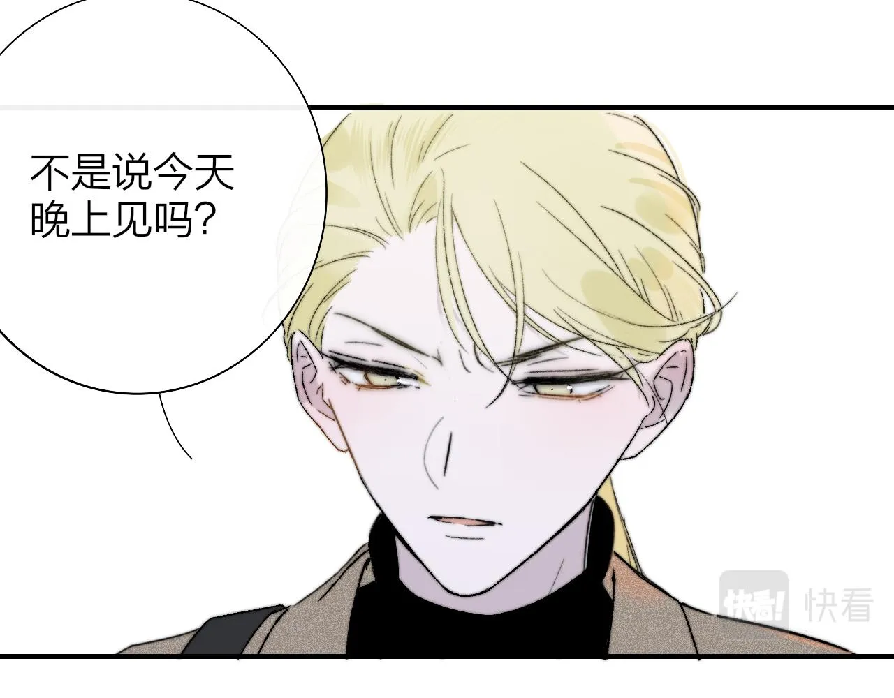 第27话 是喜欢吗？ 第98页