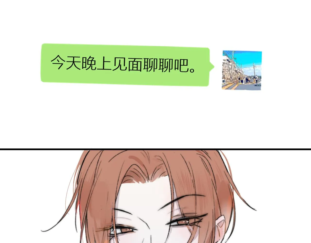 第27话 是喜欢吗？ 第99页