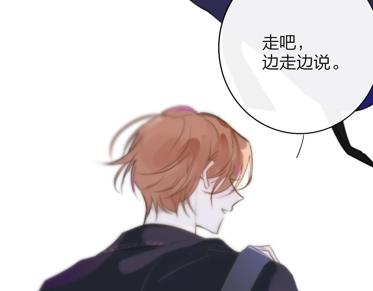 第27话 是喜欢吗？ 第105页