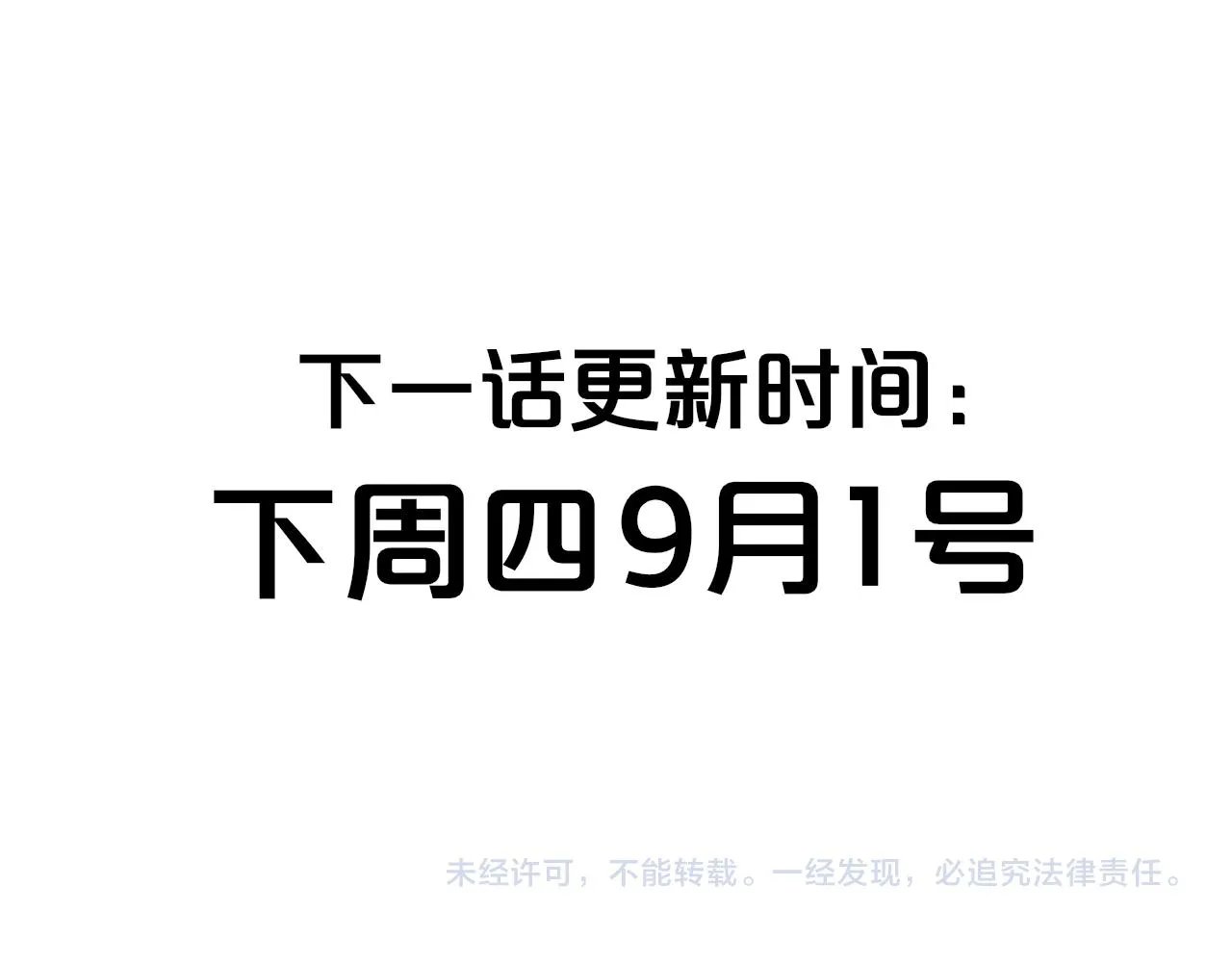 第27话 是喜欢吗？ 第111页