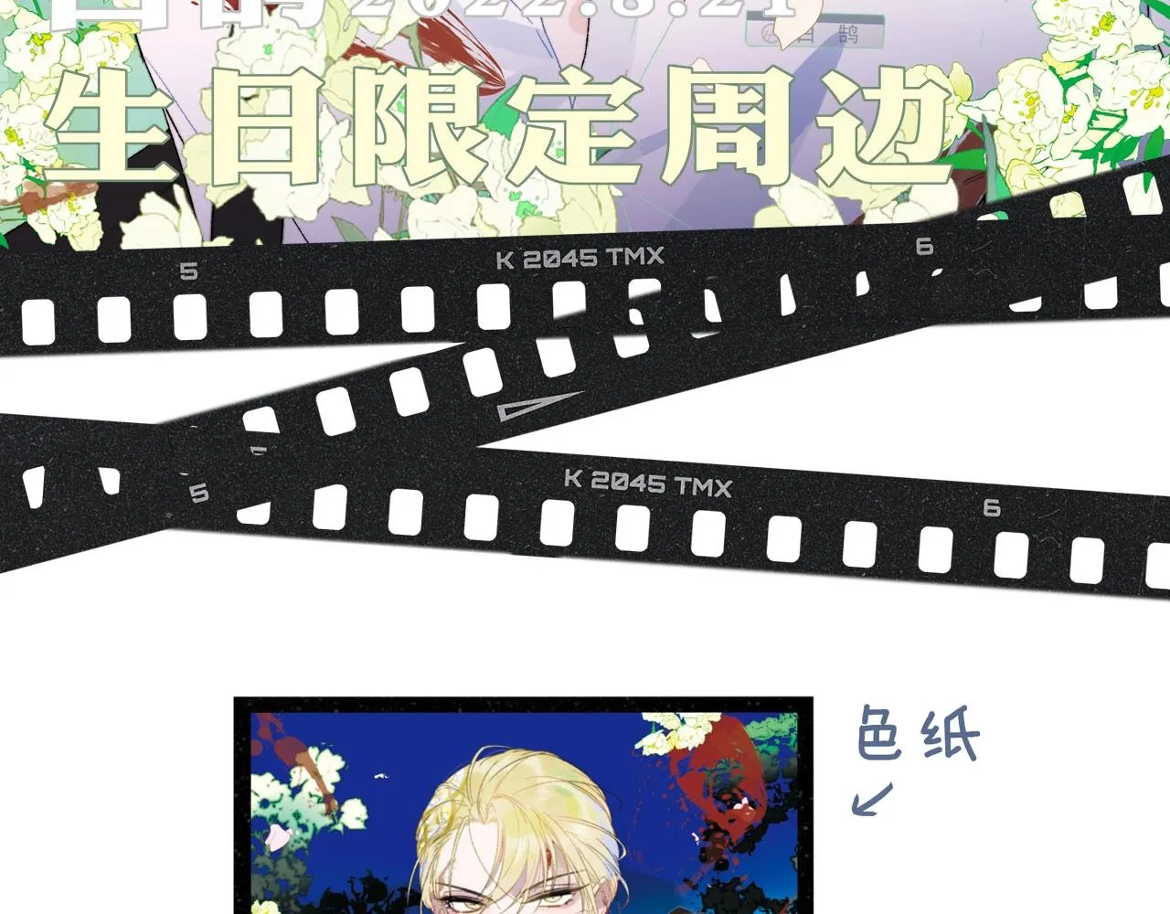 第27话 是喜欢吗？ 第114页