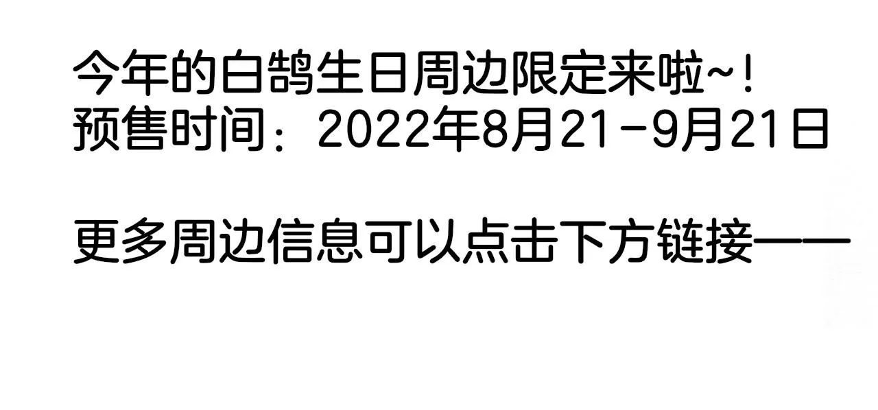 第27话 是喜欢吗？ 第116页