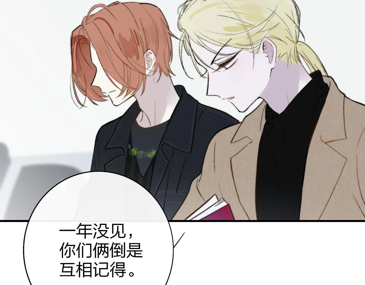第28话 拉小手？ 第4页