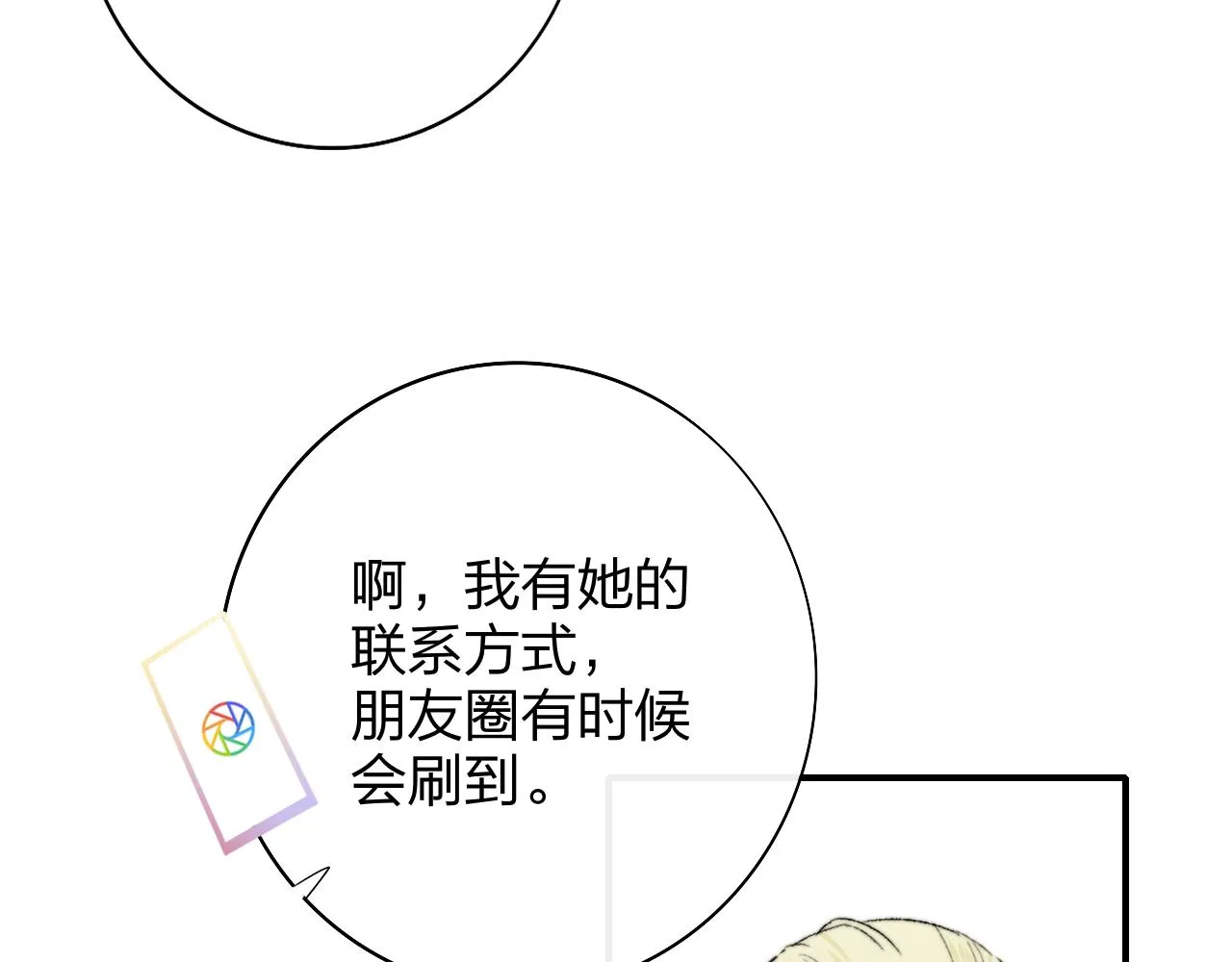 第28话 拉小手？ 第5页
