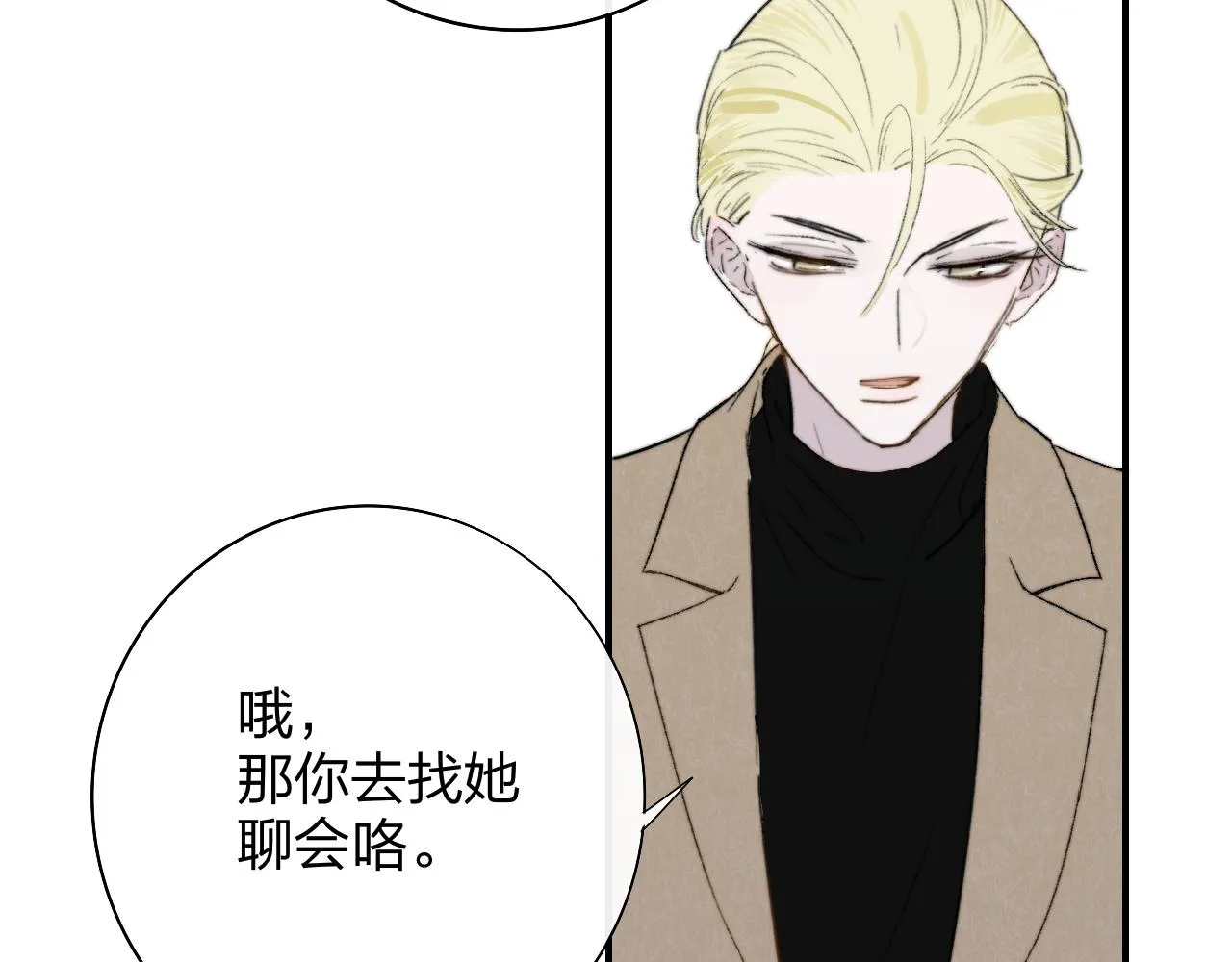第28话 拉小手？ 第6页
