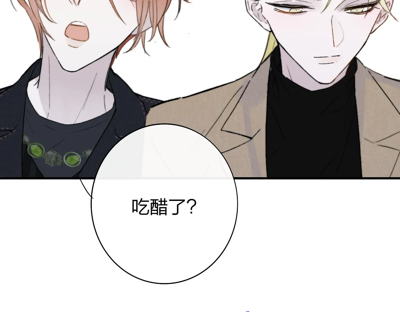 第28话 拉小手？ 第8页