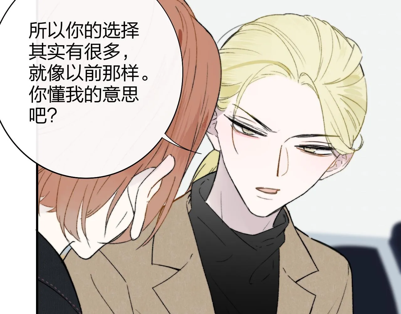第28话 拉小手？ 第12页