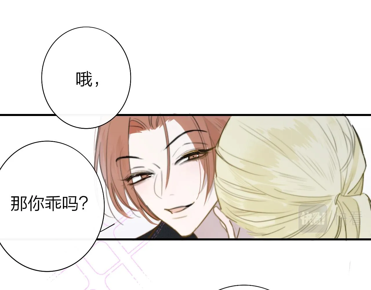 第28话 拉小手？ 第14页