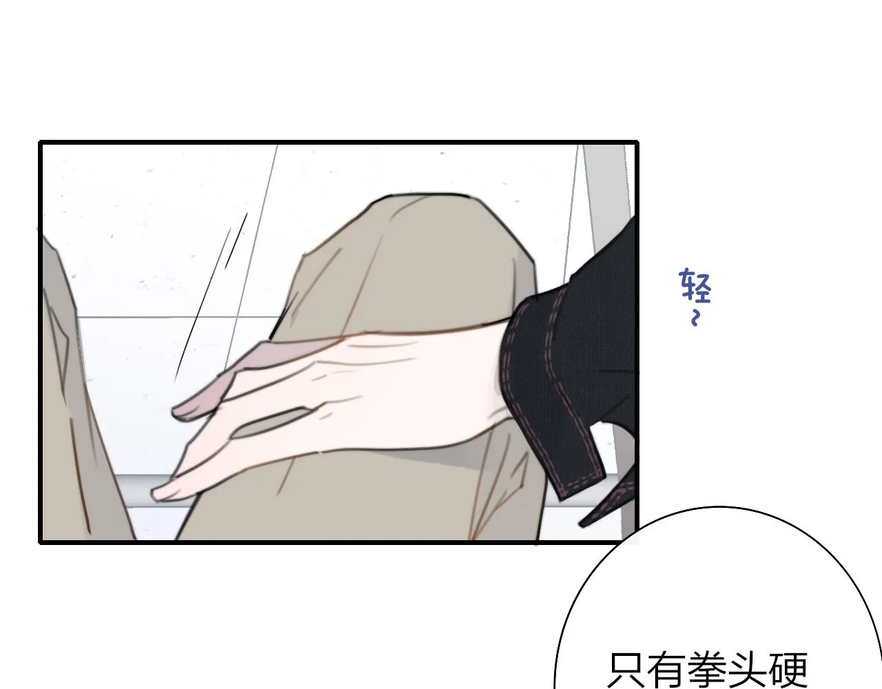 第28话 拉小手？ 第17页