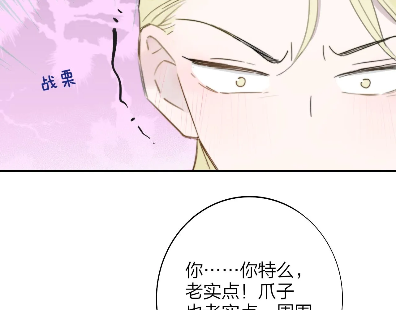 第28话 拉小手？ 第20页