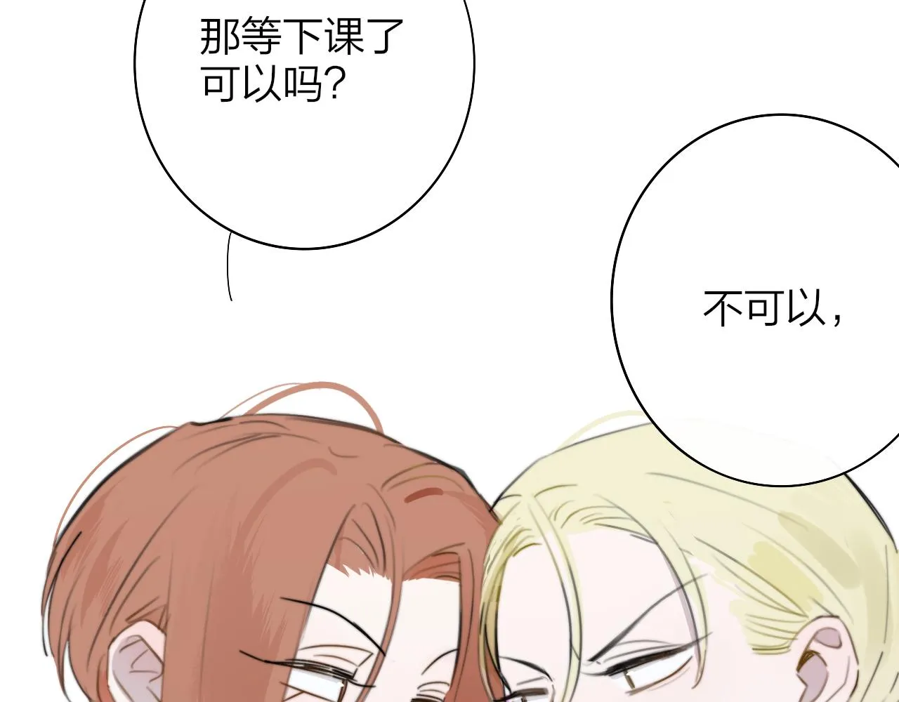 第28话 拉小手？ 第22页