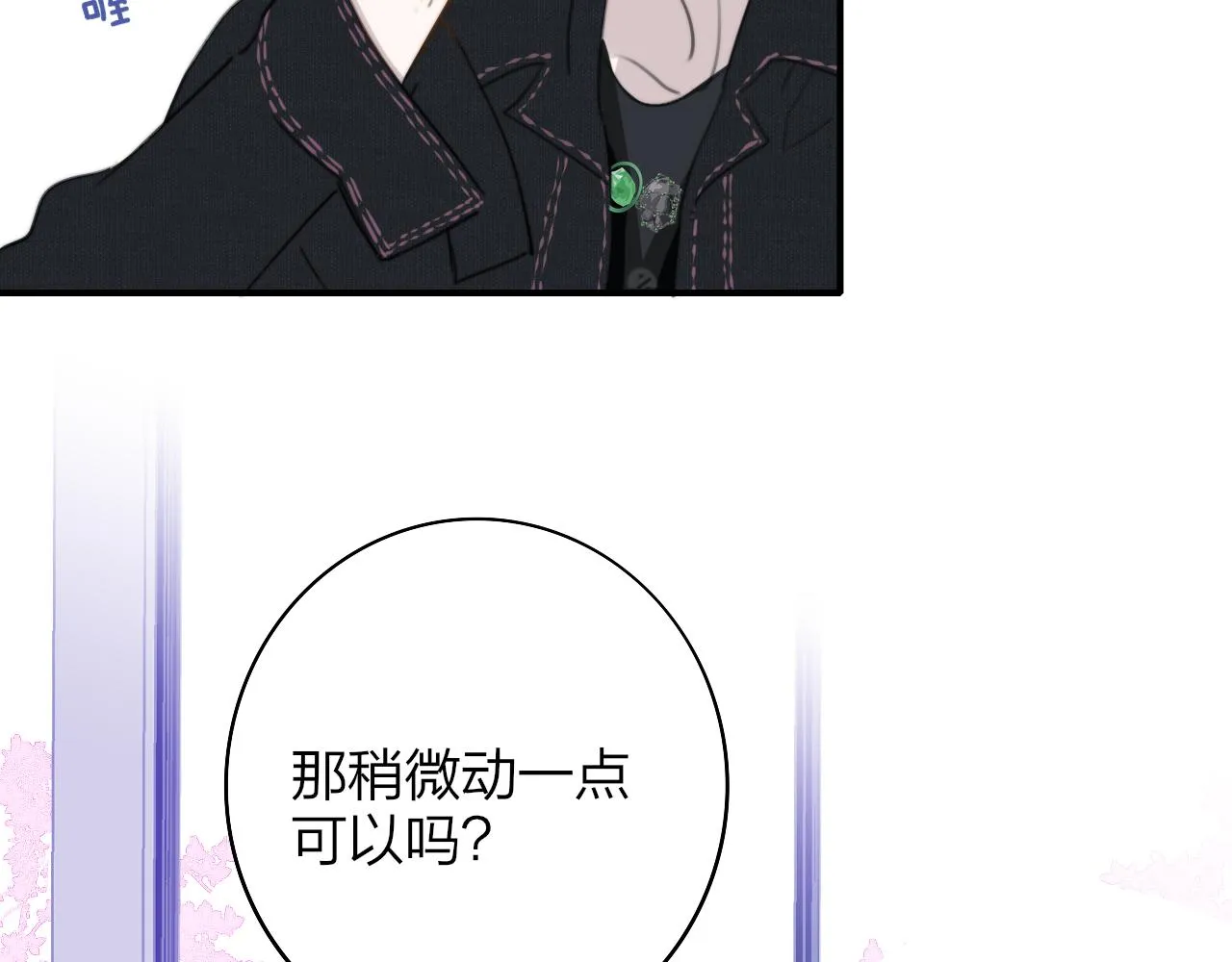 第28话 拉小手？ 第26页