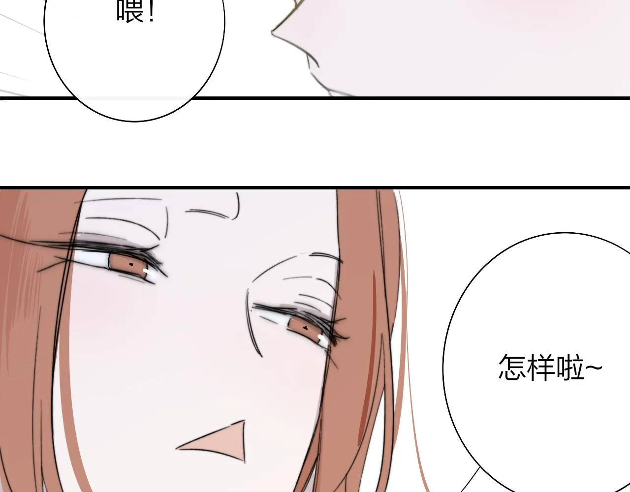 第28话 拉小手？ 第32页