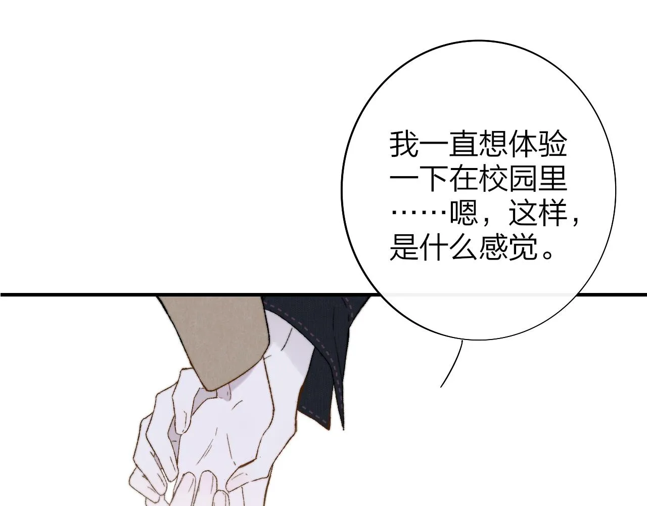 第28话 拉小手？ 第37页