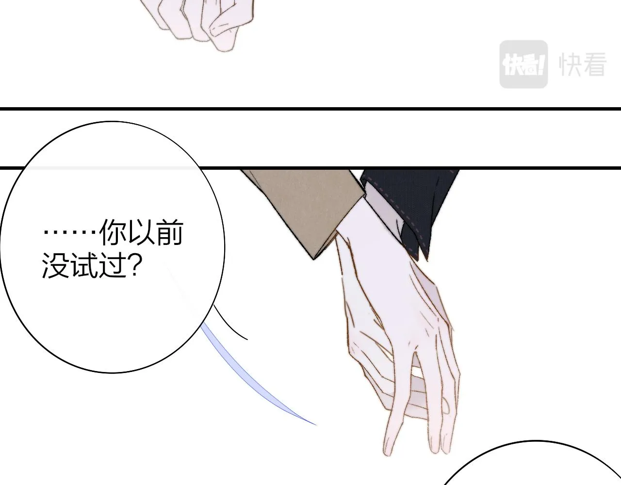 第28话 拉小手？ 第38页