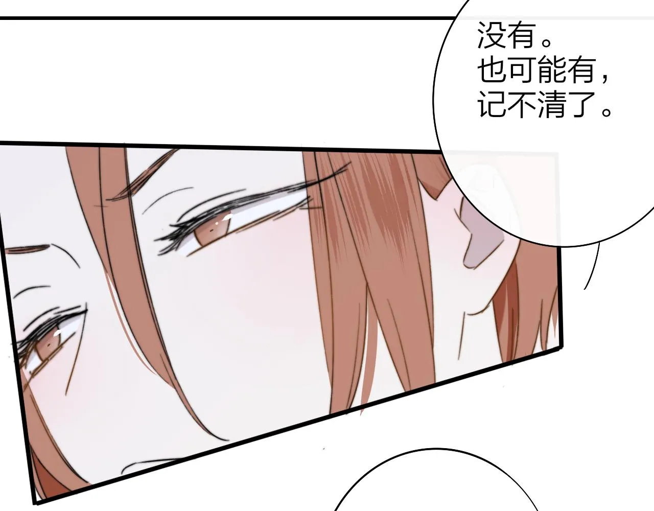 第28话 拉小手？ 第39页