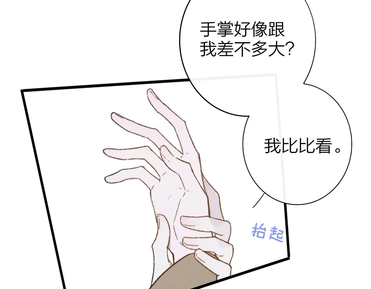 第28话 拉小手？ 第40页