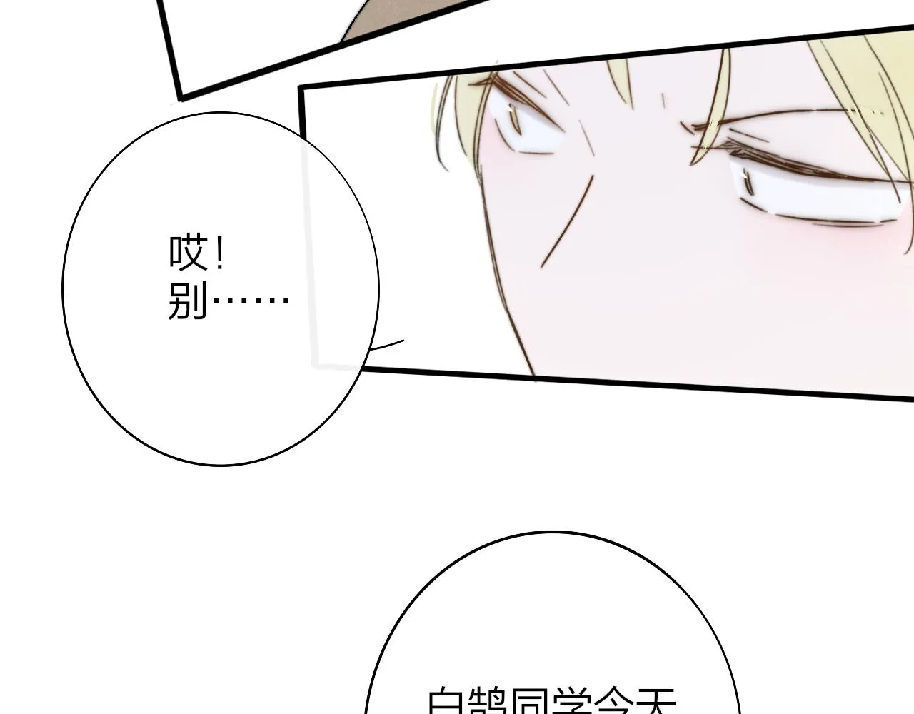第28话 拉小手？ 第41页