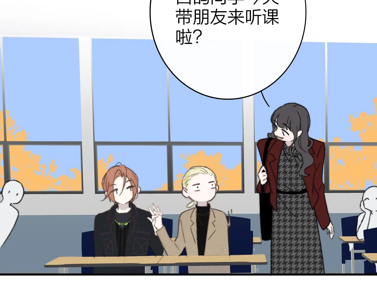 第28话 拉小手？ 第42页