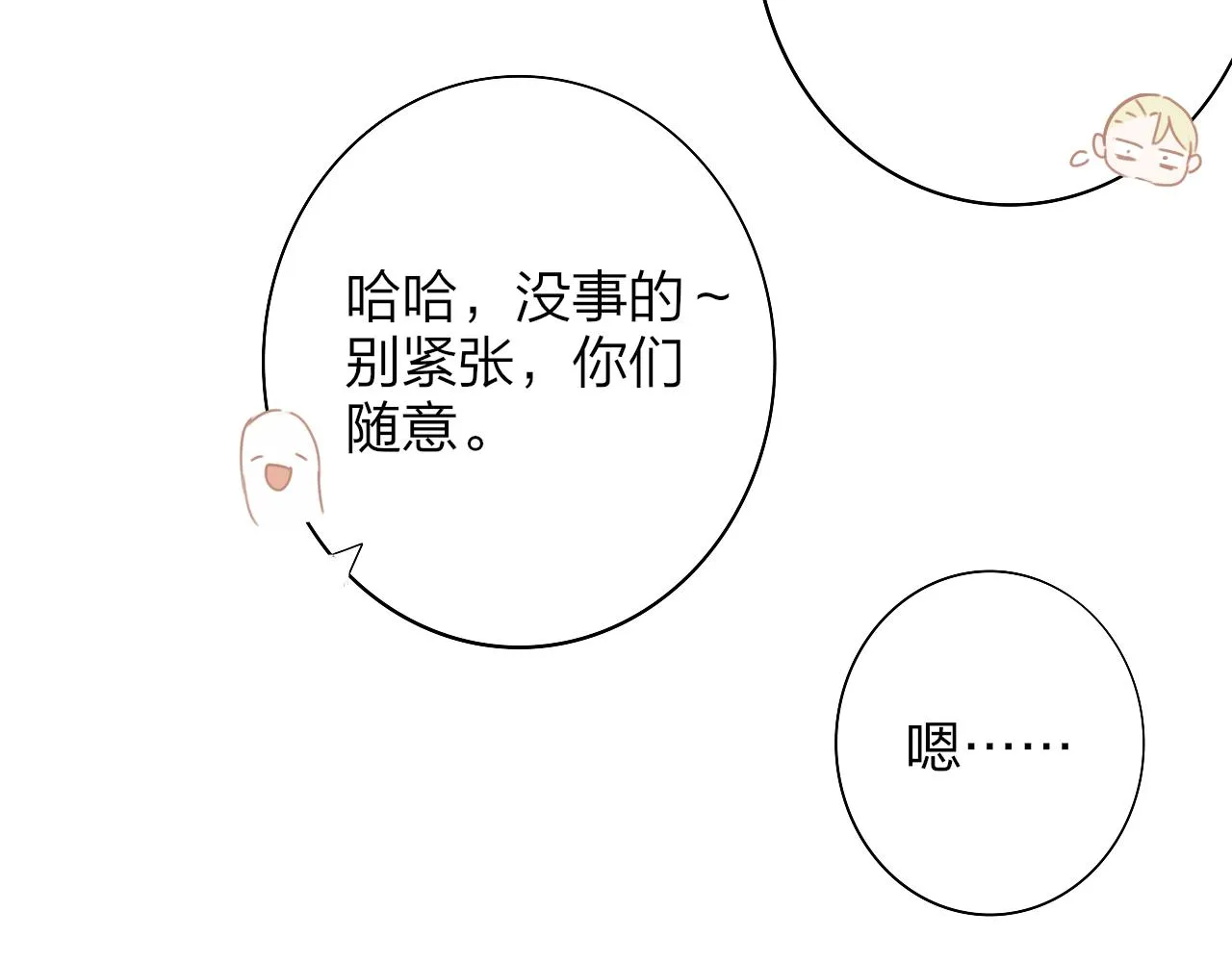 第28话 拉小手？ 第44页