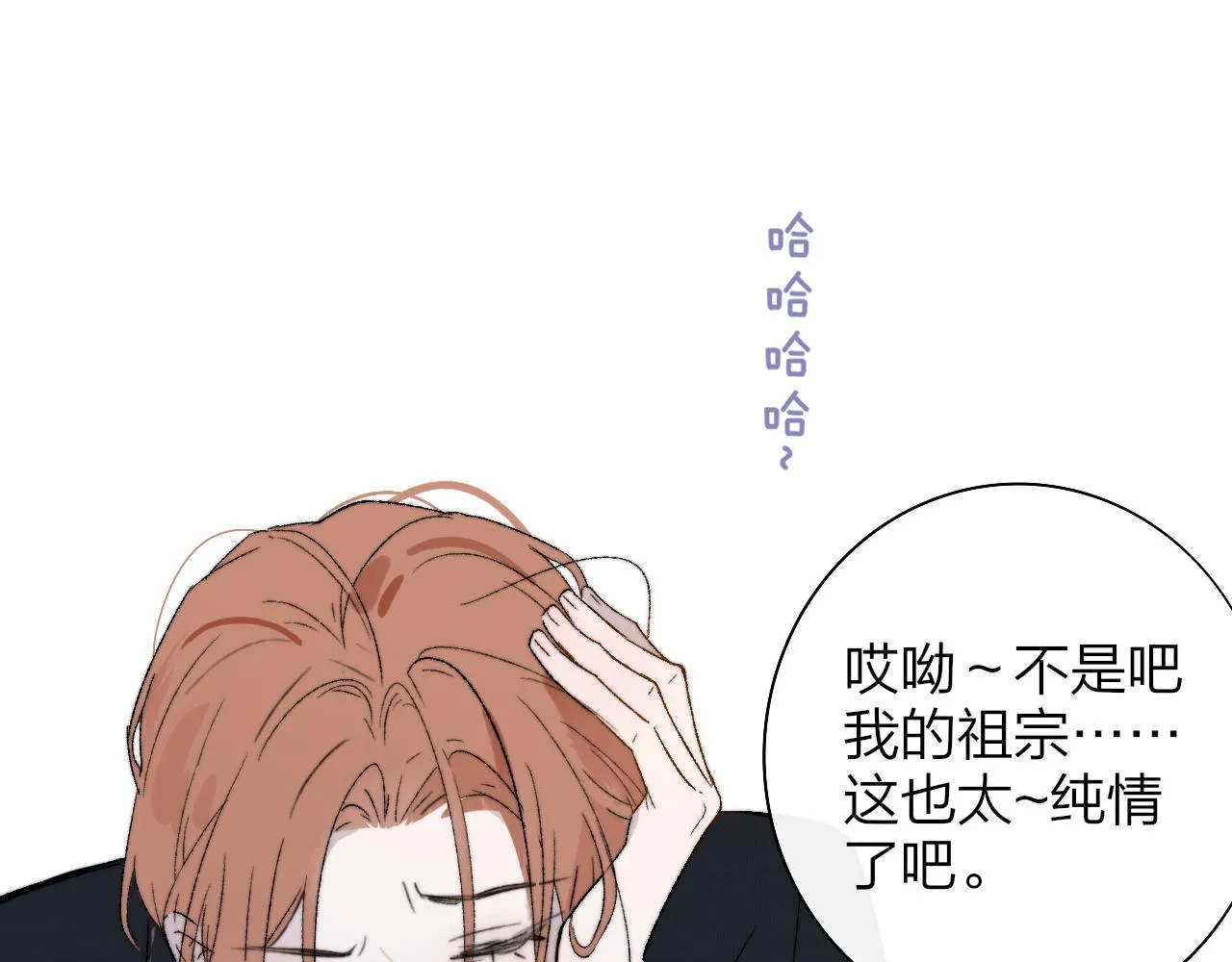 第28话 拉小手？ 第47页