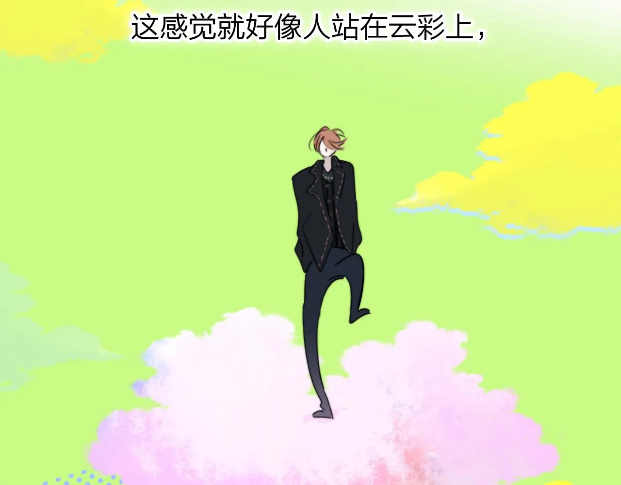 第28话 拉小手？ 第50页