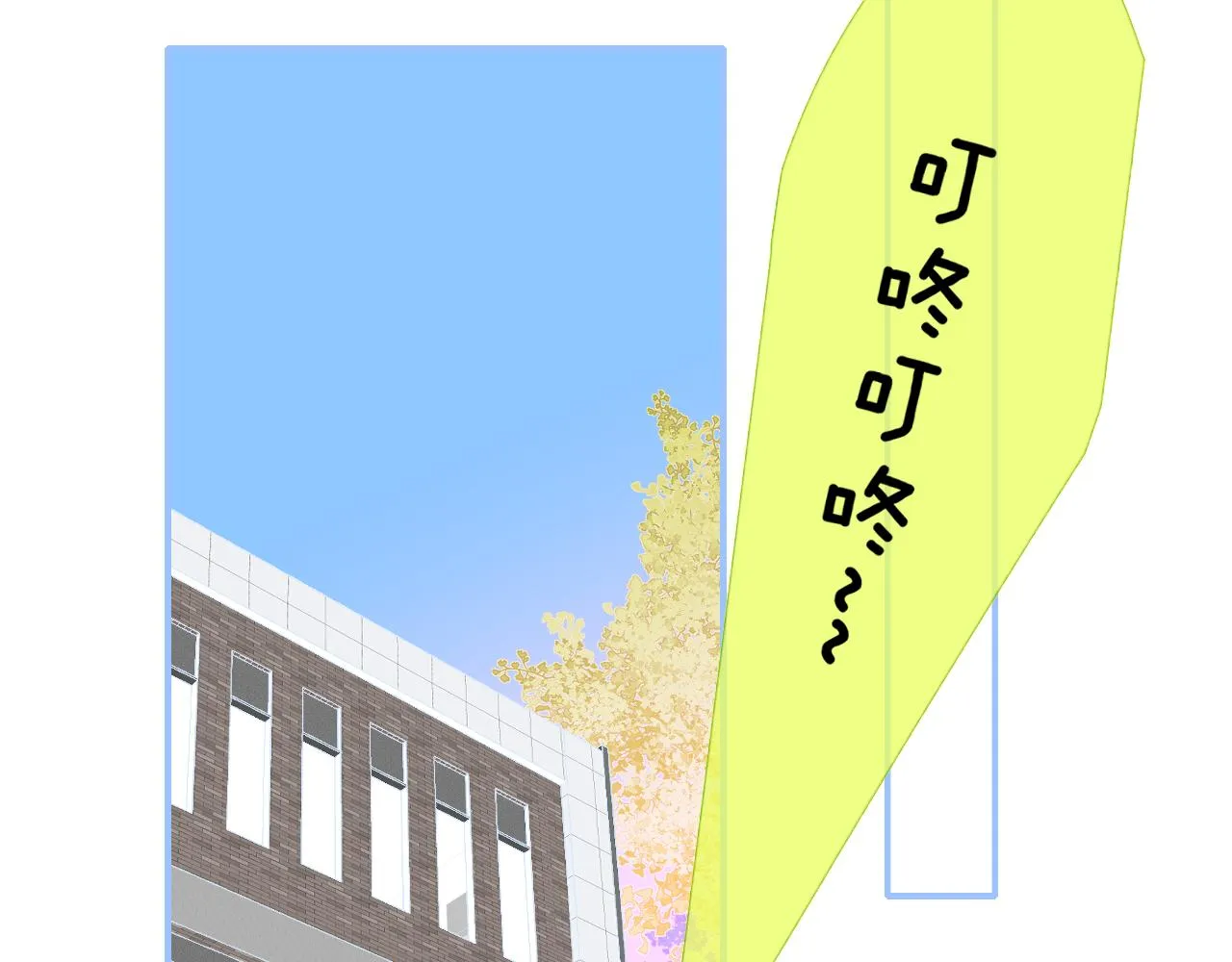 第28话 拉小手？ 第52页