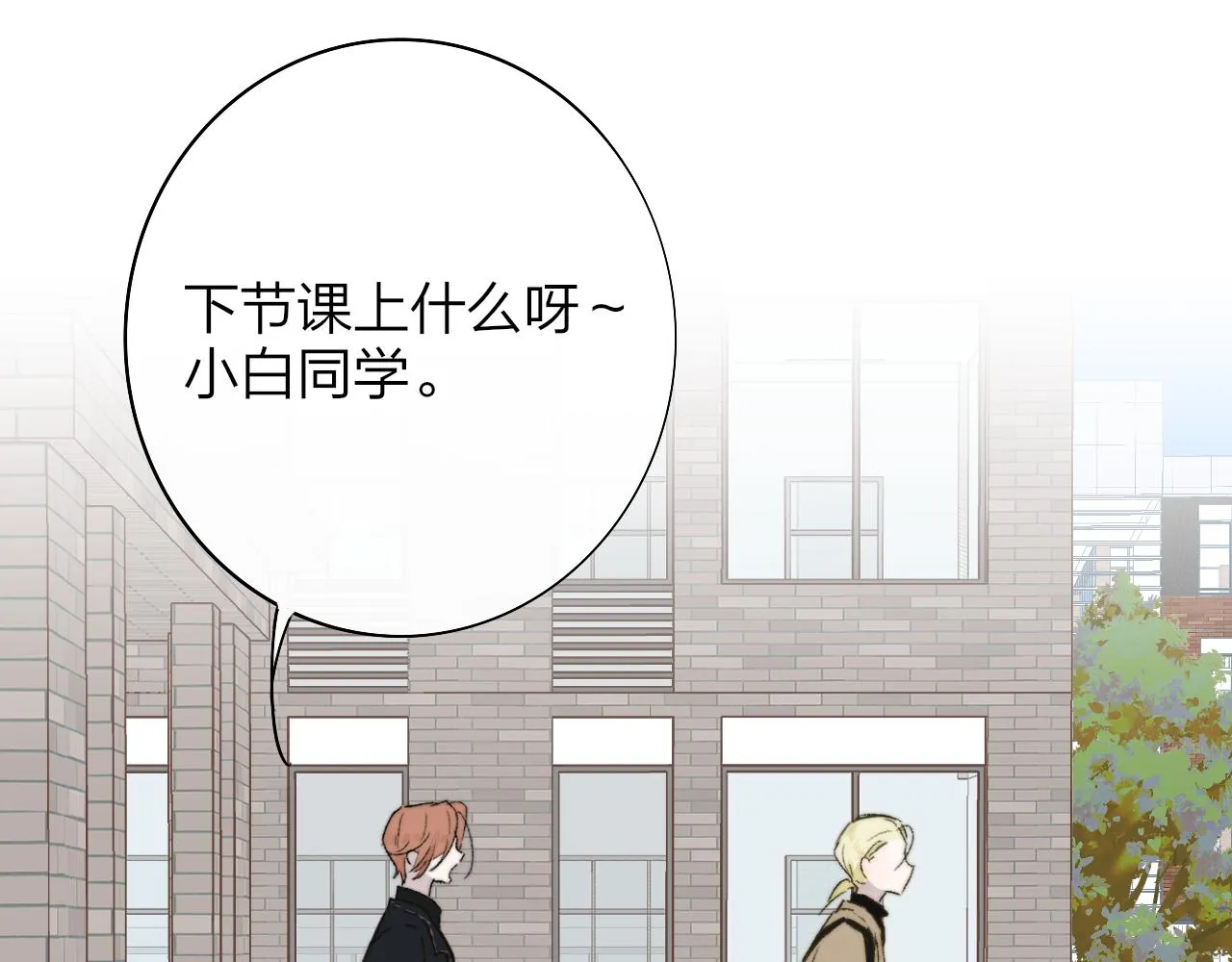 第28话 拉小手？ 第54页