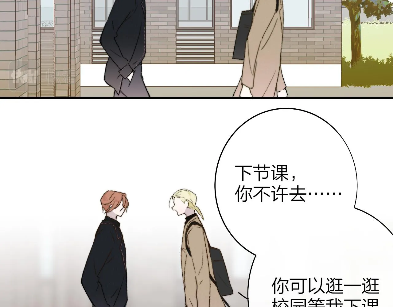 第28话 拉小手？ 第55页