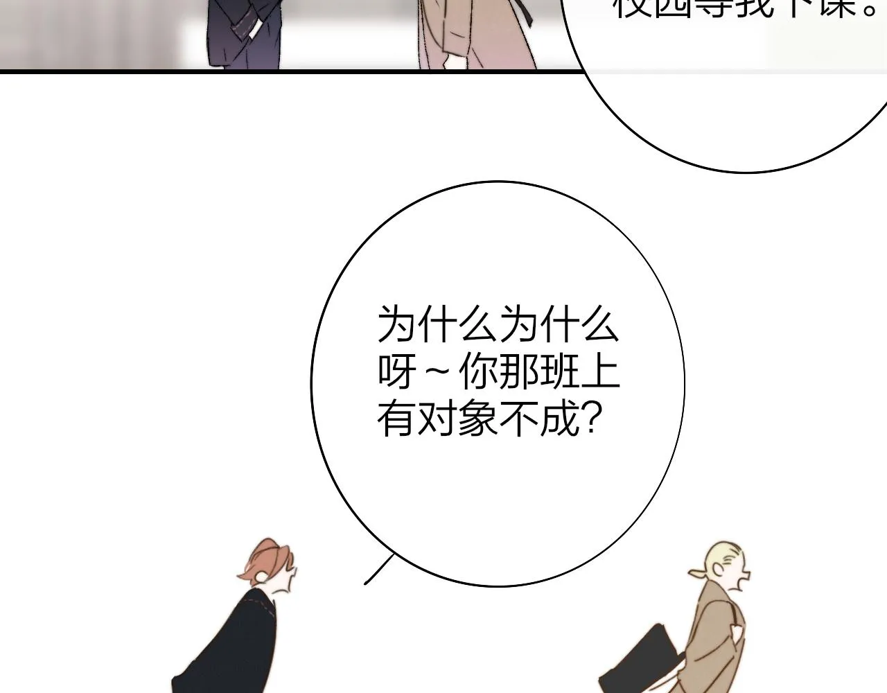 第28话 拉小手？ 第56页