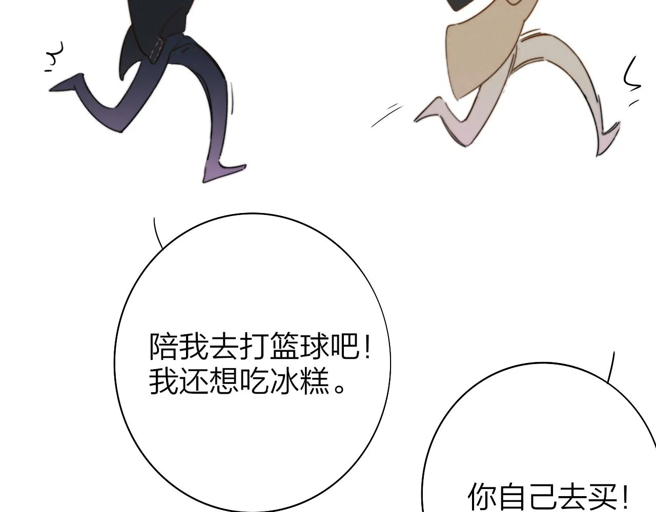 第28话 拉小手？ 第57页